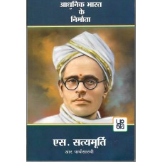 BMI - S. SATYAMURTI (POP) (HINDI) (2024)
